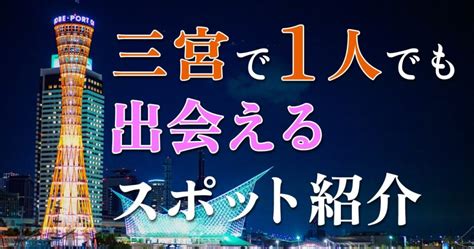 沖縄で1人でも出会える場所はどこ？おすすめの出会いスポット。